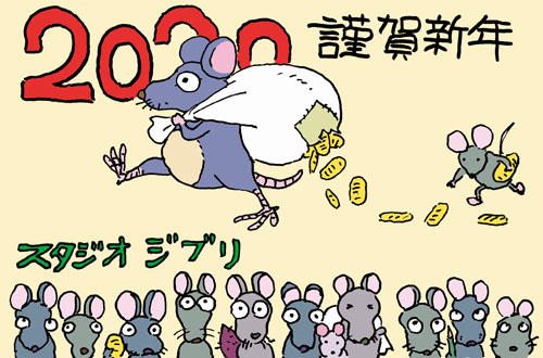 Quelles surprises nous réserve le Studio Ghibli pour 2020 ?